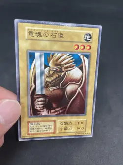 yugioh Dragon Statue booster6 normal japnese - Image 5