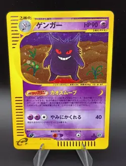 Gengar Expedition E-Series 117/128 Holo 1st Ed Japanese Pokemon e Card 2001 - Image 1