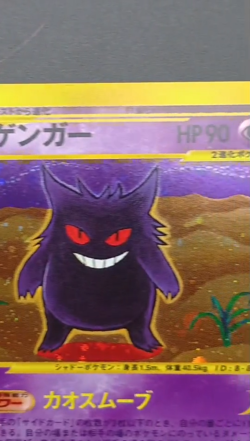 Gengar Expedition E-Series 117/128 Holo 1st Ed Japanese Pokemon e Card 2001 - Image 2