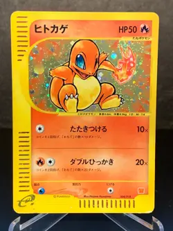 Charmander Holo 004/018 McDonald's Promo e Series Japanese Pokemon Card - Image 1