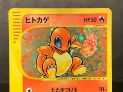 Charmander Holo 004/018 McDonald's Promo e Series Japanese Pokemon Card - Image 3