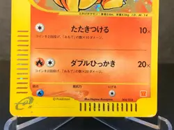 Charmander Holo 004/018 McDonald's Promo e Series Japanese Pokemon Card - Image 4
