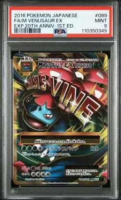 PSA9 M Venusaur EX 089/087 SR 1st Edition 20th Anniversary Pokemon card Japan - Image 1