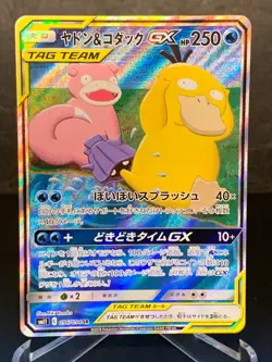 Slowpoke & Psyduck GX 096/094 Miracle Twins 2019 SR SA Pokemon Card - Image 1