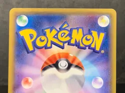 Slowpoke & Psyduck GX 096/094 Miracle Twins 2019 SR SA Pokemon Card - Image 5