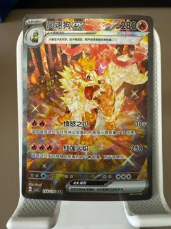 [US SELLER] Pokemon Card S-Chinese Exclusive Arcanine ex CSV3C155/130 SAR NM/M - Image 1