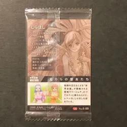 Y1451 Shirahoshi SR Holo Japanese One Piece Wafer Card Sealed - Image 2