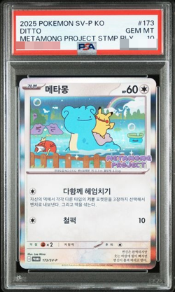 PSA 10 Pokemon Card Ditto 173/SV-P Korean Exclusive Promo Stamp Rally 2025 - Image 1