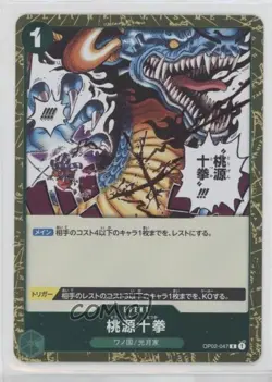 2022 One Piece Card Game: Paramount War OP02 Japanese R Paradise Totsuka av1 - Image 1