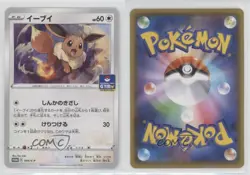 Eevee (Pokemon Card Gym Promo Pack) Japanese Sword & Shield S-P tional s 0q9m - Image 3