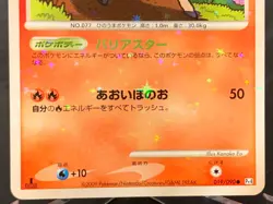 Ponyta Shiny Pt4 Arceus 2009 019/090 Moderatery Played Japanese Pokemon Card - Image 4