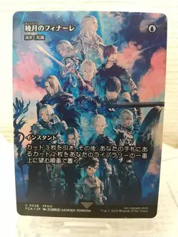 MTG Final Fantasy Endwalker 0028 Brainstorm FCA JP Non-Foil FF XIV U - Image 1