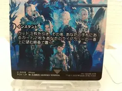 MTG Final Fantasy Endwalker 0028 Brainstorm FCA JP Non-Foil FF XIV U - Image 3