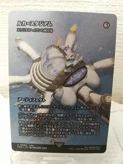 MTG Final Fantasy Luka Stadium 0063 Strixhaven Stadium FCA JP U Non-Foil X - Image 1