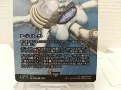 MTG Final Fantasy Luka Stadium 0063 Strixhaven Stadium FCA JP U Non-Foil X - Image 3