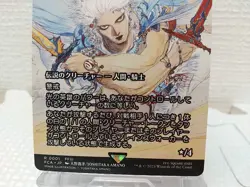 MTG Final Fantasy Hero of Light 0001 Adeline Resplendent Cathar JP R Non-Foil - Image 3