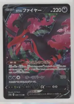 Galarian Moltres V Japanese Pokemon Sword & Shield STAR Universe (s12a) 15g5 - Image 1