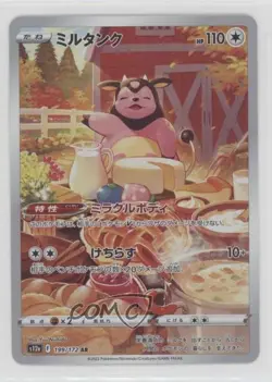 Art Rare - Miltank Japanese Pokemon Sword & Shield VSTAR Universe (s12a) 15g5 - Image 1