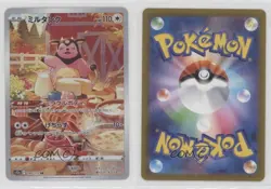 Art Rare - Miltank Japanese Pokemon Sword & Shield VSTAR Universe (s12a) 15g5 - Image 3