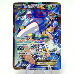 Team Aqua's Kyogre EX 006/034 Magma's Groudon 015/034 RR CP1 Japanese Pokemon MP - Image 2