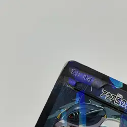 Team Aqua's Kyogre EX 006/034 Magma's Groudon 015/034 RR CP1 Japanese Pokemon MP - Image 5