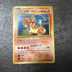 Charizard No.006 CD Promo Trade Please 1998 Pokemon cards TCG Japanese Holo 898 - Image 1