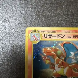 Charizard No.006 CD Promo Trade Please 1998 Pokemon cards TCG Japanese Holo 898 - Image 2
