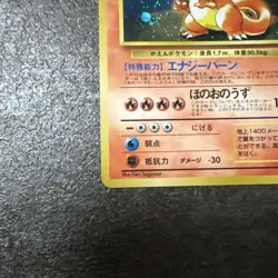 Charizard No.006 CD Promo Trade Please 1998 Pokemon cards TCG Japanese Holo 898 - Image 4