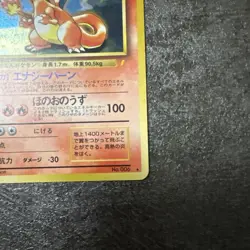 Charizard No.006 CD Promo Trade Please 1998 Pokemon cards TCG Japanese Holo 898 - Image 5