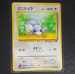 Dratini 147 Japanese Pokemon Rocket Gang LP - Image 1