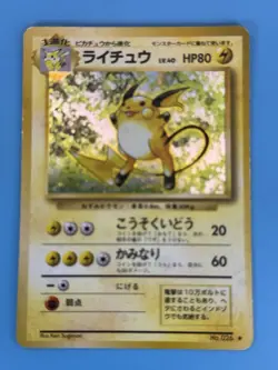 Pokemon Japanese Raichu Holo Rare Base Set No. 026 WoTC MP - Image 3