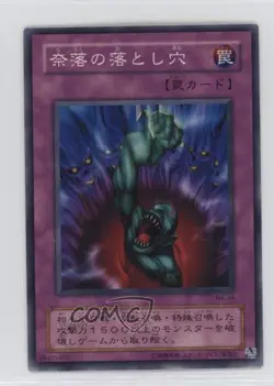 Bottomless Trap Hole Japanese YuGiOh OCG Series 2 Mythological Age #MA-54 s9z - Image 1