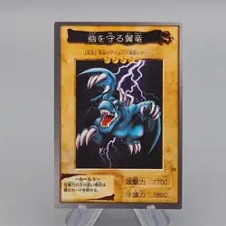Yu-Gi-Oh yugioh BANDAI Winged Dragon No.23 1999 MINT Japanese q527 - Image 1