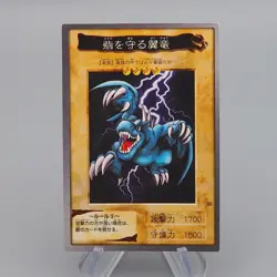 Yu-Gi-Oh yugioh BANDAI Winged Dragon No.23 1999 MINT-NM Japanese q526 - Image 1