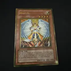 Yu-Gi-Oh Honest Card LODT-KR001 Ultimate Rare Korean Version - Image 1