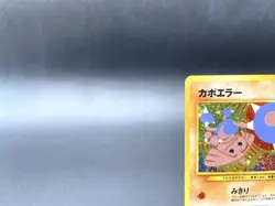 Hitmontop Neo Discovery No.237 Holo Excellent Japanese Pokemon Card #2 - Image 2
