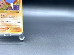 Hitmontop Neo Discovery No.237 Holo Excellent Japanese Pokemon Card #2 - Image 4
