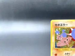 Hitmontop Neo Discovery No.237 Holo Excellent Japanese Pokemon Card #3 - Image 2