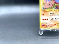 Hitmontop Neo Discovery No.237 Holo Excellent Japanese Pokemon Card #3 - Image 5