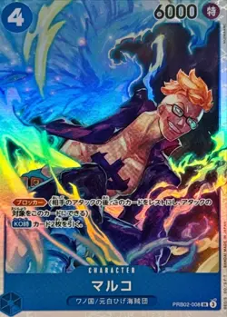 Marco PRB02-008 SR ONE PIECE Card The Best 2 Full Art/JAPANESE ONE PIECE TCG - Image 1