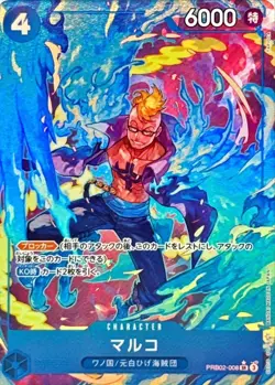 Marco PRB02-008 SR ONE PIECE Card The Best 2 Full Art/JAPANESE ONE PIECE TCG - Image 1