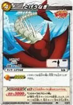 Miracle Battle Card Das Mirabat Toriko TR04 Takeunagi Common Tr04-36 - Image 1