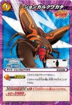 Miracle Battle Card Das Mirabat Toriko TR05 John Garkwagata Common Tr05-47 - Image 1