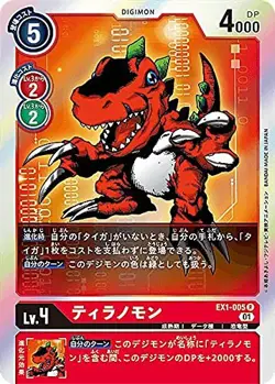 Digimon Card Game EX1-005 Tyranomon (R Rare) Theme Booster Classic Collection (E - Image 1