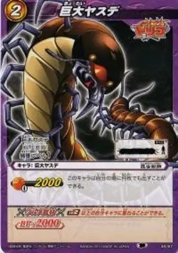 Miracle Battle Card Das Mirabat Toriko TR01 Giant Yasu De Common Tr01-34 - Image 1
