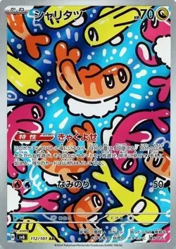 Tatsugiri AR 112/101 SV6 Mask of Change Pokemon Card Japanese - Image 1