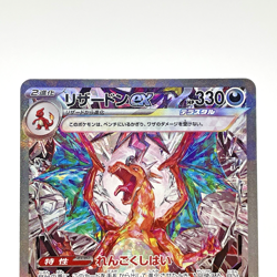 Charizard ex SAR 134/108 SV3 Ruler of the Black Flame Pokemon Card Japanese 2023 - Image 2