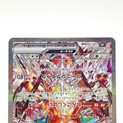 Charizard ex SAR 134/108 SV3 Ruler of the Black Flame Pokemon Card Japanese 2023 - Image 3