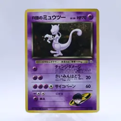 Rocket's Holo 5 Set Gym Challenge Mewtwo Zapdos Pokemon Card Old back Japanese - Image 2