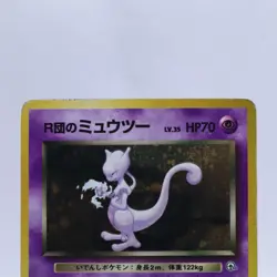Rocket's Holo 5 Set Gym Challenge Mewtwo Zapdos Pokemon Card Old back Japanese - Image 3